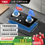 万家乐燃气灶【国家补贴20%】【C2R1】5.0kw大火力煤气灶台嵌两用可适配开孔尺寸液化气灶JZY-C2R1