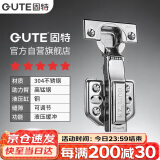 固特（GUTE）铰链柜门合页304不锈钢10力臂加厚液压阻尼缓冲飞机合页全盖直弯