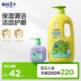 青蛙王子儿童奥拉氟牙膏150g+儿童洗发沐浴二合一1.1L