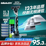 吉列剃须刀手动 锋速 1刀架6刀头+50g剃须膏 3层刀片 刮胡刀手动 自用送礼礼盒 送男友 生日礼物送男生