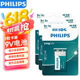 飞利浦（PHILIPS）碳性9V电池3粒适用玩具/万用表/烟雾报警器/麦克风/遥控器/话筒等9V方块电池6F22