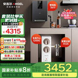 安吉尔全屋净水器家用三件套【玉龙Pro1200G+3526前置+3611管线机】反渗透厨下式过滤器