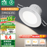 雷士（NVC）LED筒灯嵌入式三色可调筒射灯客厅天花灯走廊过道灯背景牛眼灯 铝材Ra80-砂银4W三色-孔75-85mm