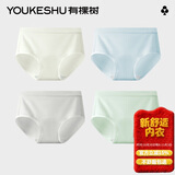 有棵树A类婴儿棉女士内裤女纯棉10A抗菌加长裆高弹透气精梳棉女生三角裤