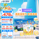 雀巢健康科学小佳膳  特医全营养配方粉1-10岁儿童适用 400g*3填色卡礼盒 