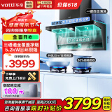 华帝（VATTI）【顶侧双吸】（官方补贴20%）25风量小飞翼抽油烟机变频抽油烟机7字型家用灶具套装一级能效i11237 K7+309【5.2kW三环烈焰灶套装】