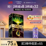 欧莱雅臻萃精油染染发剂 男女遮盖白发 自己在家染发膏 4.25