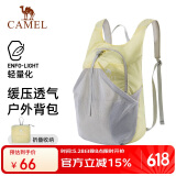 骆驼（CAMEL）皮肤包户外骑行背包跑步运动双肩包轻便可折叠男女爬山登山包