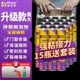 家乐邦云石胶聚氨酯发泡胶门窗密封隔音防水堵洞填充剂发泡剂 【门窗通用】750ml 15瓶