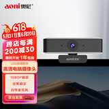 奥尼（aoni）电脑摄像头 学生网课视频高清1080P带麦克风台式机笔记本USB即插即用 C16