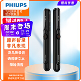 飞利浦录音笔VTR5150PRO笔形专业降噪录音器免费APP语音转文字32G蓝牙版黑色