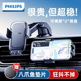 飞利浦（PHILIPS）车载手机支架出风口手机座汽车导航吸盘手机夹仪表台车上车内用品 伸缩手机夹【吸盘出风口两用】