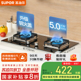 苏泊尔（SUPOR）燃气灶煤气灶具双灶[家电国家补贴至高20%]5.0KW大火力一级能效台式嵌入式钢化玻璃全进风天然气Q5