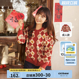 齐齐熊（ciciibear）[纯棉]拜年服男童开衫毛衣红色宝宝新年开衫儿童针织衫亲子装 亲子款【开衫-纯棉】 165