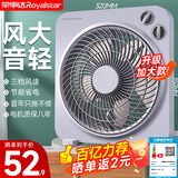 荣事达（Royalstar） 电风扇台式转页扇办公卧室电扇宿舍节能便携小风扇鸿运扇台扇五叶电扇 经典升级-【五叶强劲大风量】