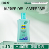 百雀羚（PECHOIN）甘油一号护肤啫喱(保湿）75G补水保湿滋润品质国货送女友