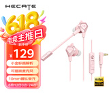 漫步者（EDIFIER）HECATE GX04竞技版 入耳式游戏耳机带麦 电脑手机直播耳麦 电竞吃鸡有线耳机 樱花粉