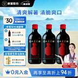 通化微气泡气泡酒7%vol葡萄汁红酒 500ml*3 聚会微醺甜酒适合女生