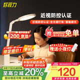 好视力国AA级台灯学生学习护眼台灯儿童阅读写字工作卧室书桌led灯TG035