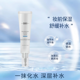 BH 妆前保湿冰肌乳持久保湿补水 18g