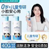 初蔓儿童洗面奶6-12岁控油祛青春痘氨基酸青少年学生12-18岁洁面乳液 【儿童小金盾】儿童氨基酸洗面奶300g 冠军推荐儿童控油洗面奶TOP榜