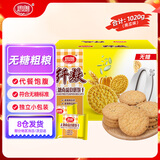 思朗纤麸 无糖饼干零食早餐食品粗粮南瓜食膳饼干1020g 独立包装零食