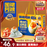 三只松鼠围裙阿姨咸鸭蛋礼盒20枚*60g 即食起沙流油送礼团购