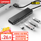 联想（Lenovo）USB分线器2.0接口转换器高速扩展坞转接头HUB集线器USB延长线四合一拓展坞适用笔记本台式机1.5M