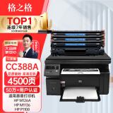 格之格m1136硒鼓 388a硒鼓适用惠普p1108硒鼓 p1106 1007 m126a m1213nf m128fn m1136 1139 88a打印机硒鼓