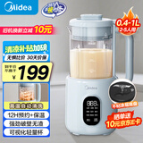 美的（Midea）破壁机1L容量1-3人 豆浆机小型迷你家用免手洗料理榨汁机 2025全自动免煮免过滤 国家补贴 DB26