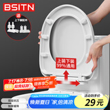 BSITN 缓降马桶盖板通用坐便器盖子U型上下装加厚家用马桶盖垫圈B9051