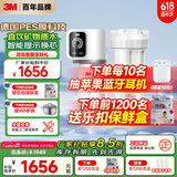 3M净水器家用净水机0废水矿物质直饮智能2.2L/分大流量700G过滤器前置SW20国家补贴