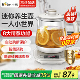 小熊（Bear）迷你养生壶 养生壶煮茶壶煮茶器电热水壶加厚玻璃烧水壶 办公室便携恒温烧水 YSH-A08U6无滤网 0.8L 【店铺爆款】