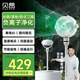 贝昂空气循环扇静音卧室客厅电风扇智能语音节能大风力直流变频家用风扇台式桌面电风扇3D摇头 SF3【AI风随温变】负离子净化