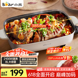 小熊（Bear）电火锅 火锅专用锅烤鱼锅家用多功能锅烤涮一体两用料理烤肉电热锅火锅锅 8L大容量D80F3