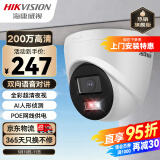HIKVISION海康威视监控摄像头200万室内外半球监控器AI人形检测poe供电家用全彩夜视手机远程T12HV3-LA 6MM