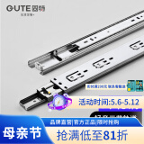 固特三节抽屉冷轧钢轨道轻音抽屉导轨办公电脑桌滑轨 16寸=40cm/副