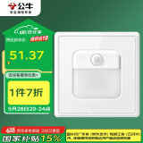 公牛（BULL）开关插座G36系列人体感应地脚灯G36D123白色暗装
