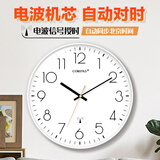 康巴丝（Compas）电波钟自动对时静音教室挂钟客厅时钟表挂墙 C6219B纯洁白 35cm