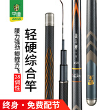 中逵战斗鲤五代碳纤维超轻超硬10米鱼竿手竿大综合台钓竿鲢鳙大物竿 3.6m -11m可选 6.3m