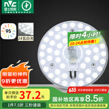 雷士（NVC）led吸顶灯改造灯板灯管灯条替换灯盘光源24瓦白光Ra95显色