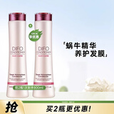 笛梵（DIFO）护发素修复润发素深层滋养发膜蜗牛原液补水发膜烫染适用400ml