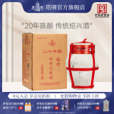 塔牌绍兴黄酒 塔牌 糯米花雕酒 二十年陈酿 5公斤kg 坛装 5L 1坛