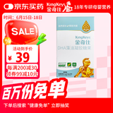 金奇仕帝斯曼藻油dha纯度高0添加孕婴童青少年0岁以上10粒【独立包装】
