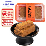 三关六码头 董生阳老字号一品蛋酥老式糕点心黄金鸡蛋酥饼干健康零食105g