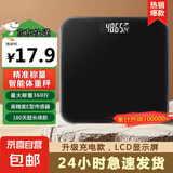 体重秤电子秤体脂秤家用精准高精度学生宿舍小型人体称减肥体重秤 加厚【充电款】-黑色