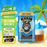 沃夫狼淡色艾尔小麦啤酒330ml*12罐 骑士系列进口啤酒箱装礼盒