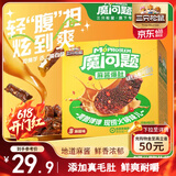 三只松鼠麻酱爆肚 27g*20包  麻酱味休闲食品魔芋辣条解馋小零食