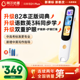 阿尔法蛋词典笔D1Plus 国家补贴英语点读笔翻译笔 小学初中新教材适用电子词典扫描笔单词笔学习机