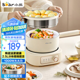 小熊（Bear）电煮锅 小电锅 电蒸锅 电火锅 电热锅分体式学生宿舍多功能锅蒸煮煎炒锅泡面锅配蒸笼 2.5L D25D1